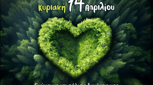 "Αναλαμβάνουμε δράση για ένα καθαρότερο περιβάλλον"!