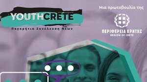 Παγκρήτια συνέλευση νέων στο ΕΛΜΕΠΑ