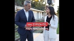 Αυτό είναι το think tank Υποδομών του ΣΥΡΙΖΑ Προοδευτική Συμμαχία
