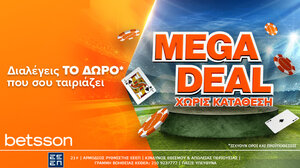 MEGA DEAL προσφορά* χωρίς κατάθεση από την Betsson!