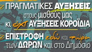 Λασίθι: Κάλεσμα της ΑΔΕΔΥ για την απεργία της 21ης Μαΐου