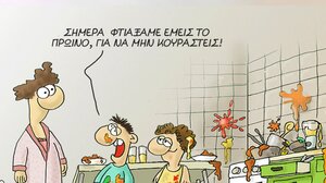 Η Γιορτή της Μητέρας με τα μάτια του Αρκά - "Σήμερα εμείς φτιάξαμε πρωϊνό"