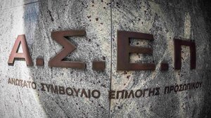 ΑΣΕΠ: Εκδόθηκαν τα οριστικά αποτελέσματα κατηγορίας ΤΕ του πανελληνίου γραπτού διαγωνισμού	