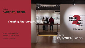 Ομιλία του Παναγιώτη Παππά στο 2ο Chania Photodays