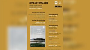 «Περί Φωτογραφίας»: Παράλληλες δράσεις στη Δημοτική Πινακοθήκη Χανίων τον Μάιο