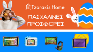 Το Τzorakis Home προτείνει Kiddo boo