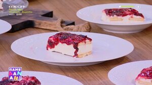 Γιατί θέλουμε γλυκό μετά το φαγητό;