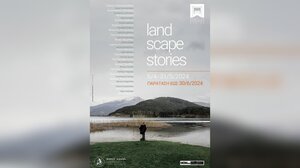Παράταση στην έκθεση «Landscape stories» στην Δημοτική Πινακοθήκη Χανίων