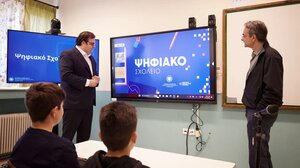 Ψηφιακό Σχολείο: Τι είναι και πώς θα λειτουργεί