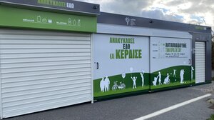 Πώς το σκάνδαλο με τα πράσινα σπιτάκια ανακύκλωσης “αγγίζει” και την Κρήτη!