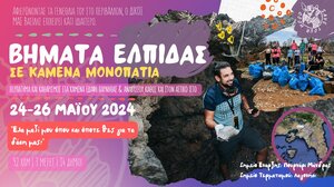 Βήματα Ελπίδας: 92 χιλιόμετρα για την προστασία της άγριας ζωής