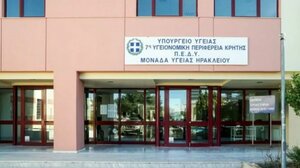 Αυτοί είναι οι 7 εκλεκτοί για την 7η ΥΠΕ Κρήτης