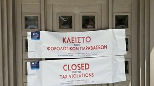 ΑΑΔΕ: Λουκέτο 48 ωρών σε γνωστό καφέ-εστιατόριο της Βάρκιζας