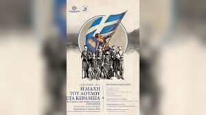 Εκδήλωση τιμής και μνήμης στον Λούλο Κεραμειών