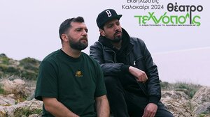 ANSER & EVERSOR LIVE: "Ό,τι αγαπάς δεν έχει τέλος Tour" 