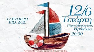 Μουσική εκδήλωση ευαισθητοποίησης κατά της βίας 