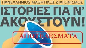 Ιστορίες για ν' ακουστούν: Τον Οκτώβρη οι απονομές στο πλαίσιο του Φεστιβάλ Κινηματογράφου Χανίων