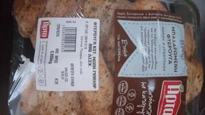 O ΕΦΕΤ ανακαλεί επικίνδυνες φτερούγες κοτόπουλου – Βρέθηκε σαλμονέλα!