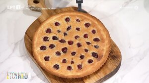 Αφράτη κερασόπιτα από τον Δημήτρη Μακρυνιώτη