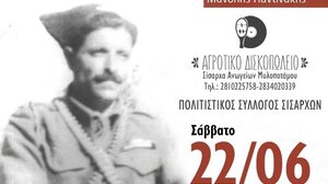 Παρουσιάζεται "Ο Πολέμαρχος της Βίγλας"