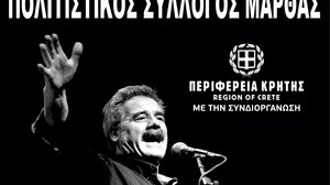 Πολιτιστική βραδιά στη Μάρθα με τον Βασίλη Σταυρακάκη