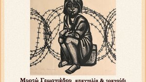 “Ανεπίδοτο γράμμα” στην Πύλη Βηθλεέμ