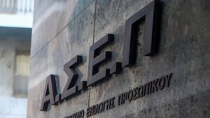 Νέα επιστολή του ΟΕΕ-ΤΑΚ για την εντοπιότητα στις προσλήψεις στον ΑΣΕΠ