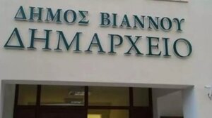 Συνεδριάζει το Δημοτικό Συμβούλιο Βιάννου