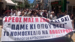 Στη διαμαρτυρία για την υποβάθμιση της απεξάρτησης οι εργαζόμενοι στο ΓΝΑΝ
