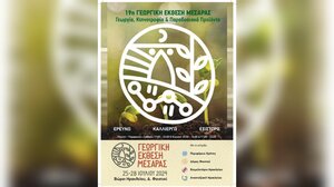 Το ιστορικό και τα πρόσωπα της Γεωργικής Έκθεσης Μεσαράς