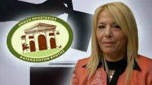 E. Π. Κ. Κρήτης: "Δεν είναι αυτή η Κρήτη, δεν είμαστε αυτοί οι Κρητικοί"