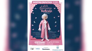 Στα Αγκουσελιανά «Ο κατά φαντασίαν ασθενής»