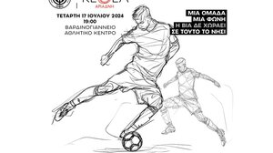 Το ΚΕΘΕΑ Αριάδνη και η ΠΑΕ ΟΦΗ στέλνουν μήνυμα κατά της οπαδικής βίας αλλά και οποιασδήποτε μορφής εξάρτησης