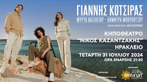 Ο Γιάννης Κότσιρας στο Ηράκλειο: Καλοκαίρι 2024 - Μαζί του Μυρτώ Βασιλείου & Δήμητρα Μπουλούζου 