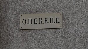 Όσα ξέρει κι όσα... δεν ξέρει ο ΟΠΕΚΕΠΕ