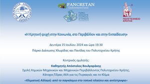 “Η Κρητική ψυχή στην κοινωνία, στο περιβάλλον και στην εκπαίδευση” - Εκδήλωση στο Πολυτεχνείο Κρήτης