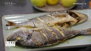 Ψητή τσιπούρα με λεμόνι και δεντρολίβανο από τον Βαγγέλη Δρίσκα