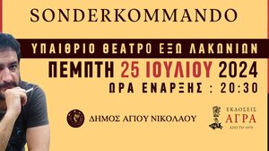 Η ποιητική συλλογή του Γιάννη Στίγκα παρουσιάζεται στον Άγιο Νικόλαο