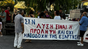 Ψυχική υγεία: Κλιμακώνονται και στα Χανιά οι κινητοποιήσεις ενάντια στο νομοσχέδιο του Υπ. Υγείας 