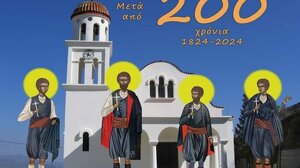 Στις Μέλαμπες, για πρώτη φορά, οι τίμιες κάρες των Αγίων Τεσσάρων Νεομαρτύρων