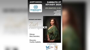 Συναυλία με την Ζωή Λιαντράκη στα Κεράσια