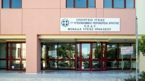 Συγχαρητήρια στη νέα διοίκηση της 7ης ΥΠΕ και ευχαριστίες στον απερχόμενο Υποδιοικητή