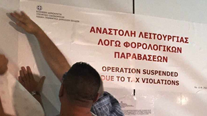 Αντιδράσεις στη Σητεία για τα λουκέτα από την ΑΑΔΕ