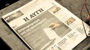 Νέα 24ωρη απεργία για τους εργαζόμενους σε "Αυγή" και "Avgi.gr"