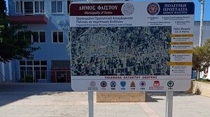 Σχέδιο για την πολιτική προστασία στον Δήμο Φαιστού