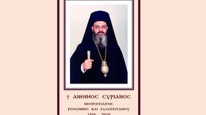 Αρχιερατικό Μνημόσυνο για τον Μητροπολίτη Ρεθύμνης & Αυλοποτάμου, Άνθιμο