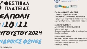 8ο φεστιβάλ πλατείας στην Νεάπολη