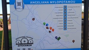 Γνωρίστε τα Αγγελιανά Μυλοποτάμου με τη βοήθεια της τεχνολογίας