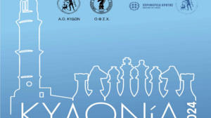 Ξεκινάει το τουρνουά σκάκι Κυδωνία 2024