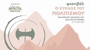 Τσούτσουρας και Αρκαλοχώρι οι δύο τελευταίοι «σταθμοί» για το επιτυχημένο Φεστιβάλ «Ο κύκλος του Πολιτισμού»